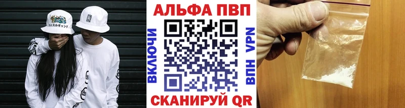 APVP мука  Луза 