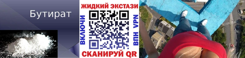 площадка какой сайт  Луза  Бутират BDO 33% 