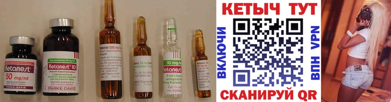 площадка формула  Луза  КЕТАМИН ketamine 