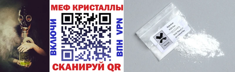 Мефедрон кристаллы  Луза 